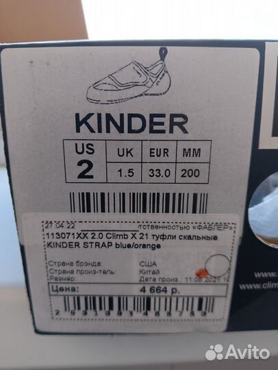 Climb X туфли скальные детские