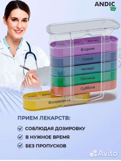 Таблетница