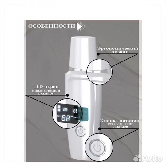 Новый аппарат для чистки лица, ультразвуковой