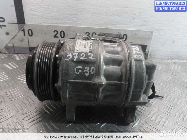 Компрессор кондиционера BMW 5 (G30), 2017 2.0 Дизель
