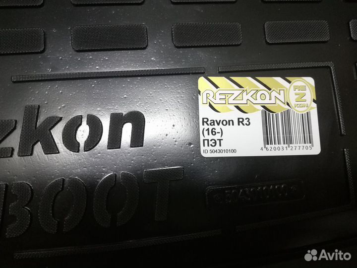 Коврик в багажник новый Ravon R2 R3 Nexia R4