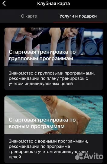 Абонемент в фитнес клуб World class до 14.11.25