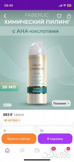 Набор косметики пакетом цена за все