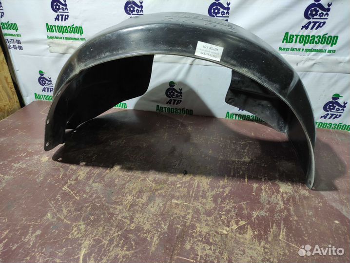 Подкрылок передний правый KIA Rio 2