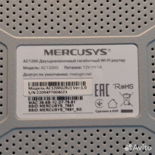 Роутер Mercusys AC1200G