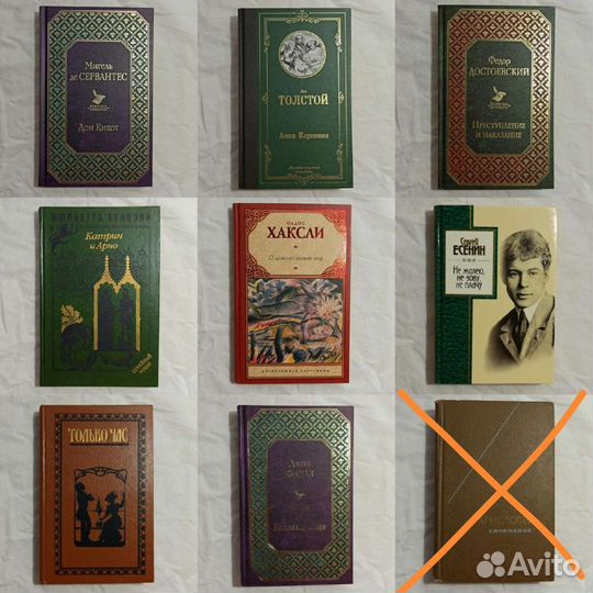Книги художественная литература
