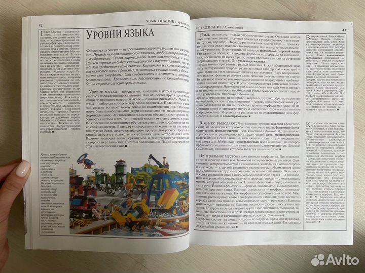 Новая школьная энциклопедия. Литература и язык