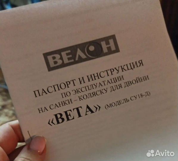 Санки коляска для двойни