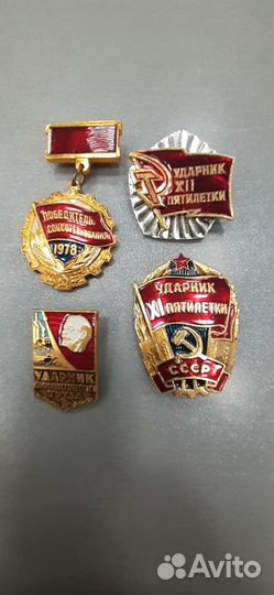 Значки СССР