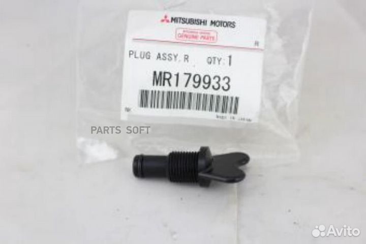 Mitsubishi MR179933 Пробка радиатора в сборе