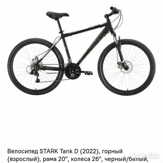 Новые велосипеды Black One, Stark, Altair, Stels