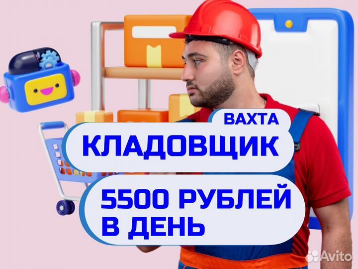 Кладовщик. Работники склада класса А