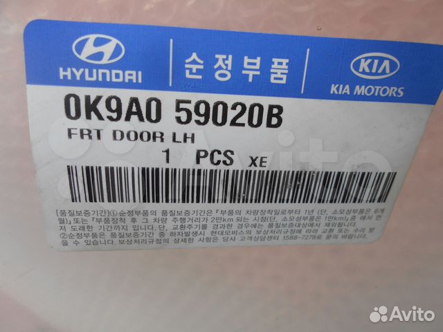 Дверь передняя левая Kia Clarus (Киа Кларус)