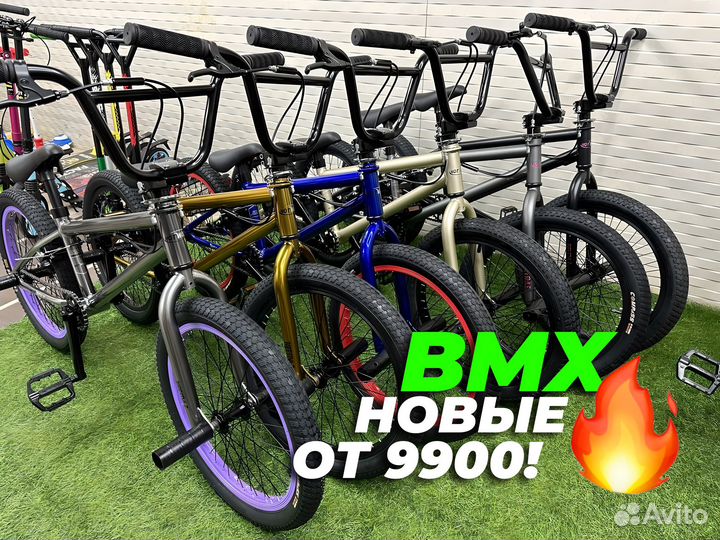 Трюковой велосипед bmx