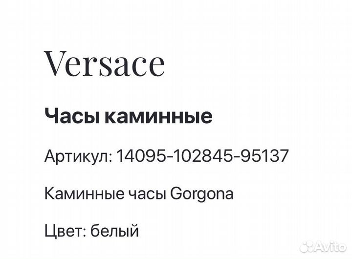 Каминные часы Versace Corgona (оригинал)