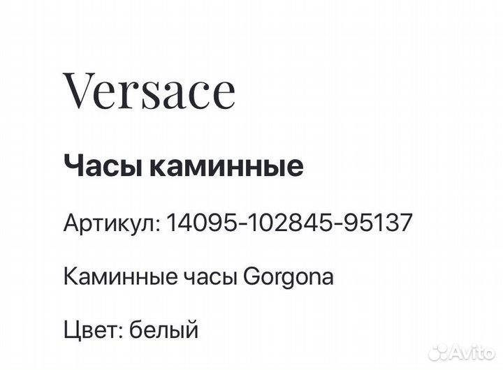 Каминные часы Versace Corgona (оригинал)