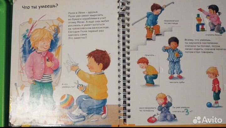 Книга это-я. это-ты. серии зачемотчегопосему