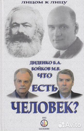 Борис Диденко теория поршнева