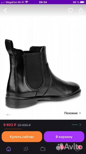 Полусапоги денские дэми