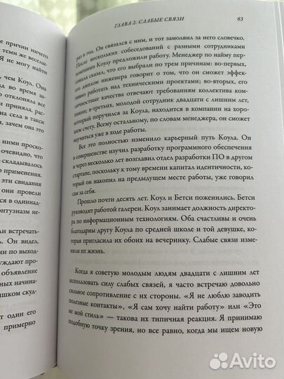 Мэг Джей. Важные годы