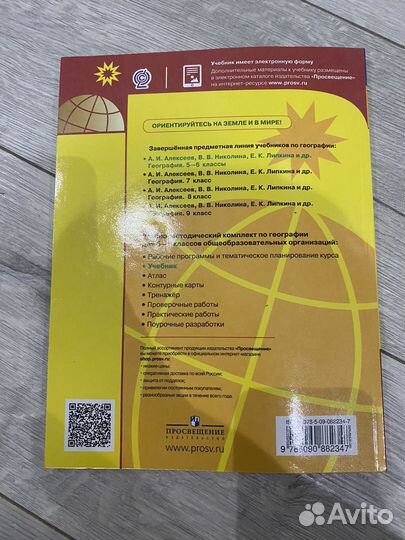 Учебник по географии 5 6 класс