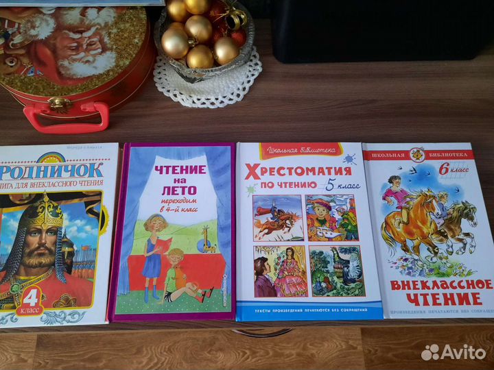 Внеклассное чтение 4-6 кл