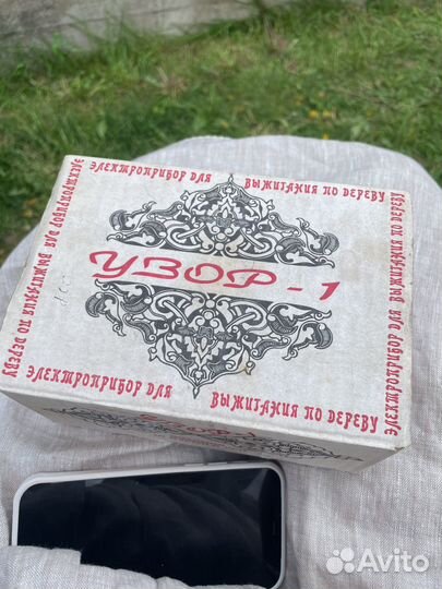 Электроприбор для выжигания по дереву Узор-1