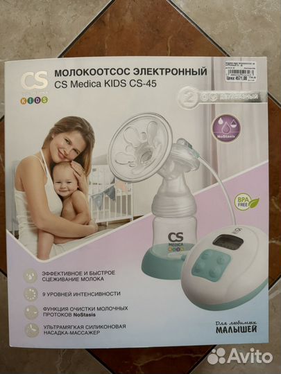 Молокоотсос электронный CS-45 Medica kids