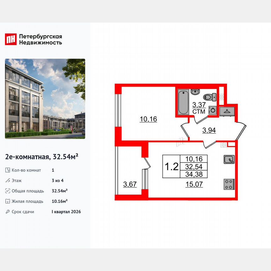1-к. квартира, 32,5 м², 3/4 эт.