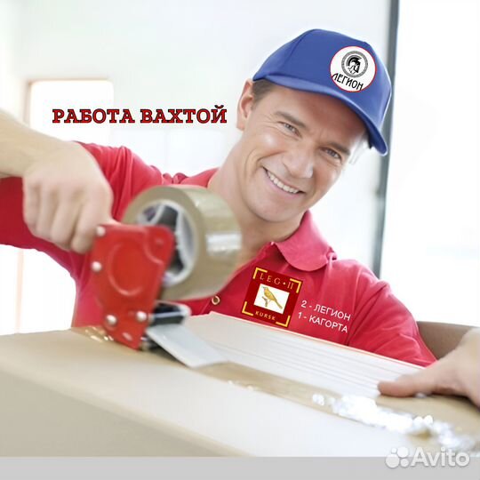 Грузчики на мясокомбинат. Вахта