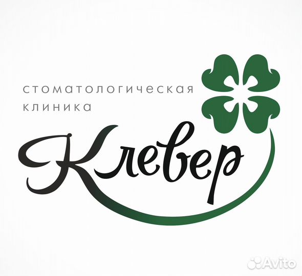 Клевер стар