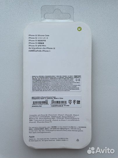 Чехол для iPhone SE 2020