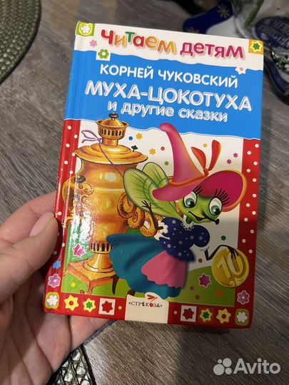 Книги детские