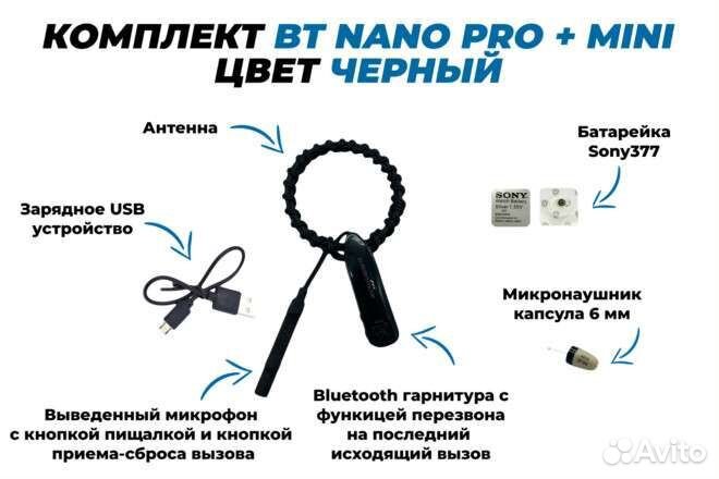 Микронаушники Vip