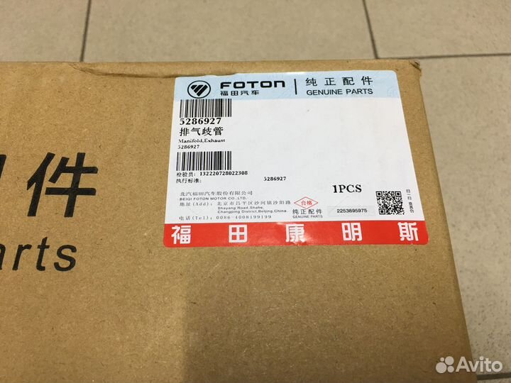 Коллектор выпускной Cummins 2.8 Газель