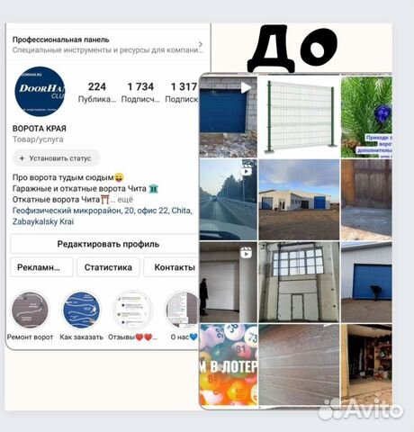 Смм специалист, таргетолог