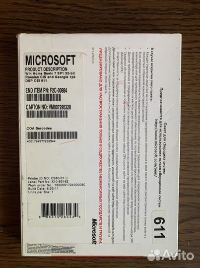 Windows 7 лицензионный диск