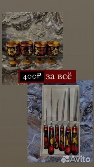 Набор ножей и рюмок