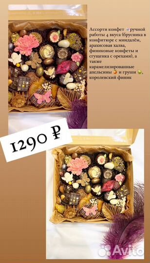 Подарок ко дню учителя