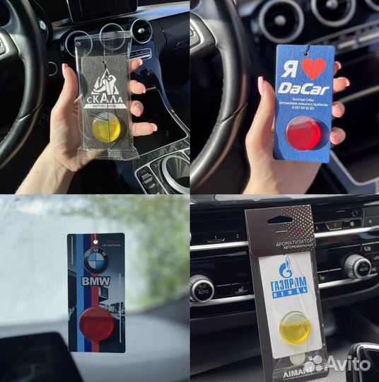 Ароматизатор для авто оптом