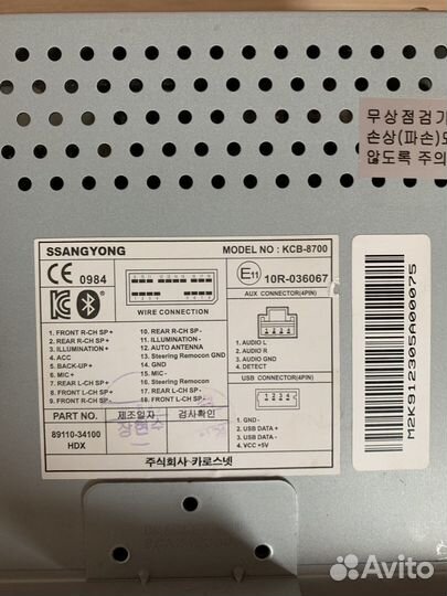 Автомагнитола ssang yong new 2012г