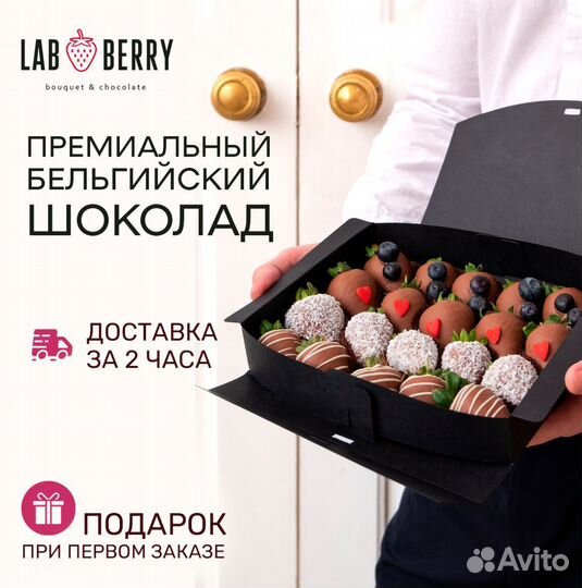 Клубника в шоколаде набор