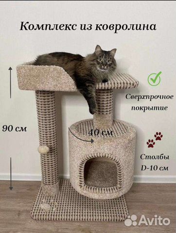 Домик для кошки с когтеточкой