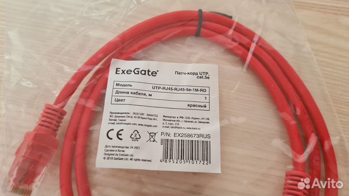 Новый Патч-корд RJ-45 UTP кат. 5e, 1м