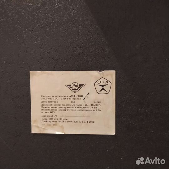 Колонки Амфитон 25ас 027 и усилитель Электроника