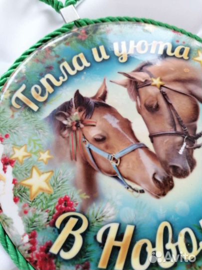 Подставка под горячее лошади новый год