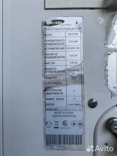 Кондиционер сплит система бу