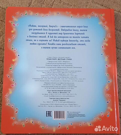 Веселые стихи Транспорт