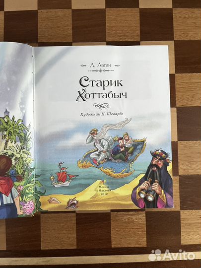 Сказки книга для детей