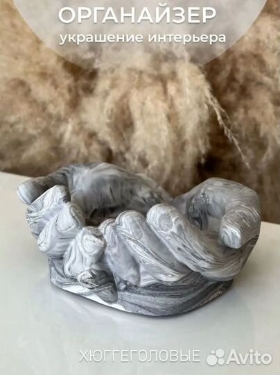 Подставка декоративная для украшений и благовоний